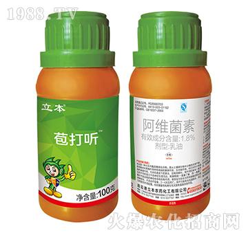 1.8%S- (tng)-