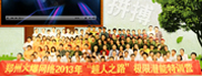 2013֮·OޝӖ(xn)I(yng)