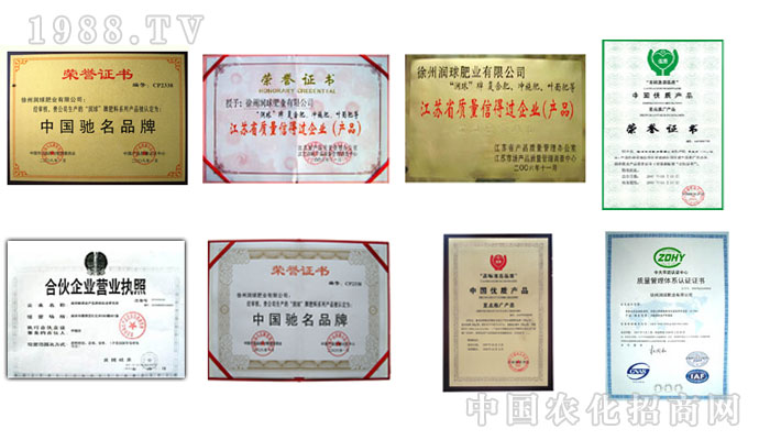 江蘇徐州潤(rùn)球肥業(yè)有限公司