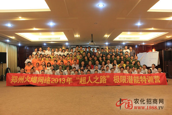 的火爆團(tuán)隊(duì)