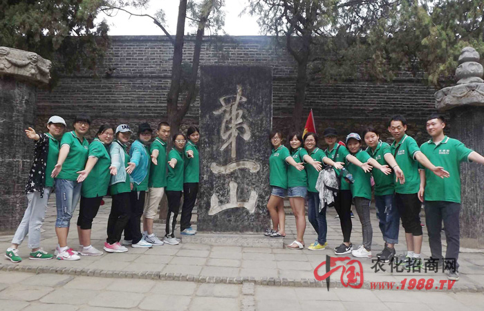 身登泰山頂 腳下萬(wàn)重山