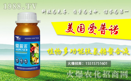 美國(guó)愛普諾農(nóng)業(yè)科技集團(tuán)有限公司