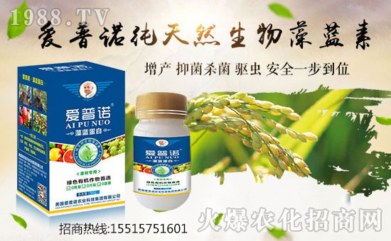美國(guó)愛普諾農(nóng)業(yè)科技集團(tuán)有限公司