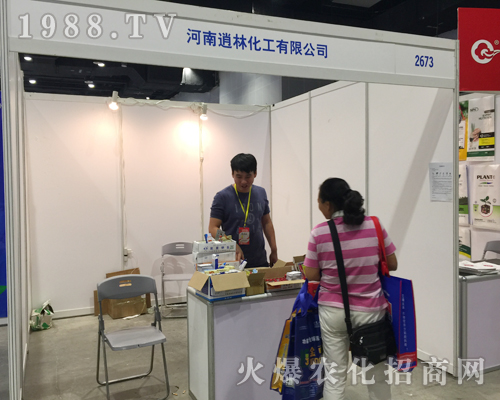 逍林化工2017南寧農(nóng)資博覽會成功招商