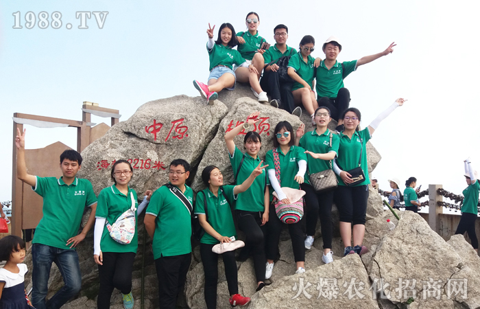 記白云山之旅