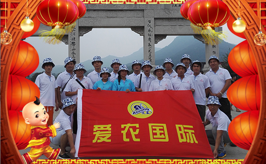 【愛農(nóng)植!孔4蠹倚腋C罎M,闔家歡樂!