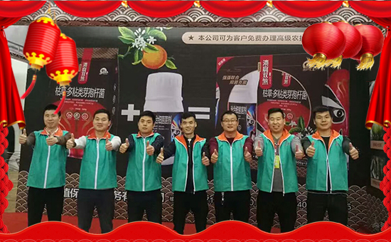 【愛農(nóng)植!孔4蠹倚腋C罎M,闔家歡樂!