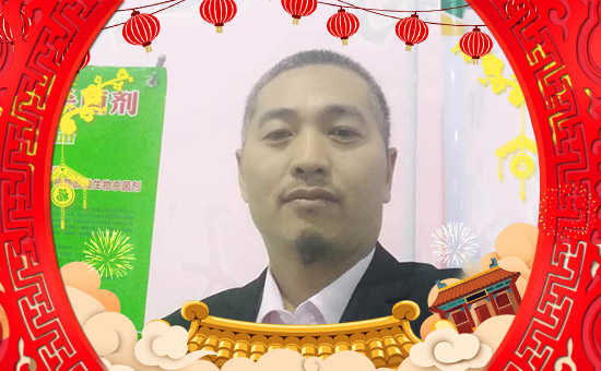 【豐霸生物】全體員工恭祝大家新春快樂,生意興隆!