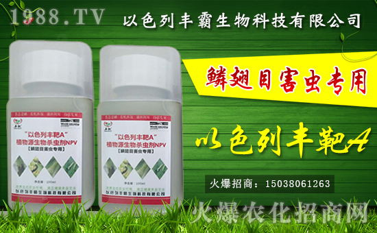 【豐霸生物】全體員工恭祝大家新春快樂,生意興隆!