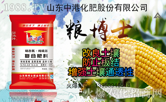 【中港化肥】祝全國(guó)朋友工作順利,步步高升!