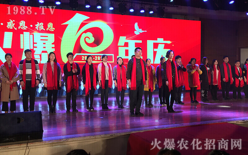 感恩火爆,攜夢前行!