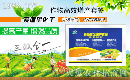 增產(chǎn)套餐