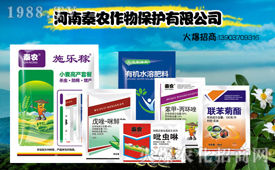 【秦農作物】祝大家在新的一年里工作順利,步步高升!