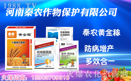 【秦農作物】祝大家在新的一年里工作順利,步步高升!