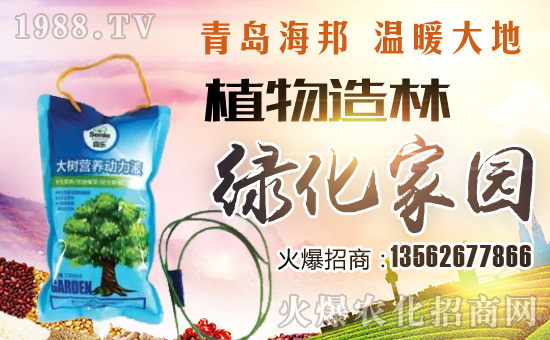 【海邦農(nóng)林】恭祝新老朋友新年快樂,雞年吉祥!