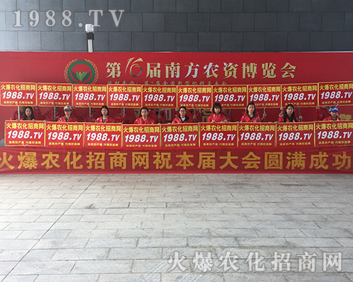 2018南方農(nóng)資會上農(nóng)化網(wǎng)宣傳隊(duì)伍聲勢浩大