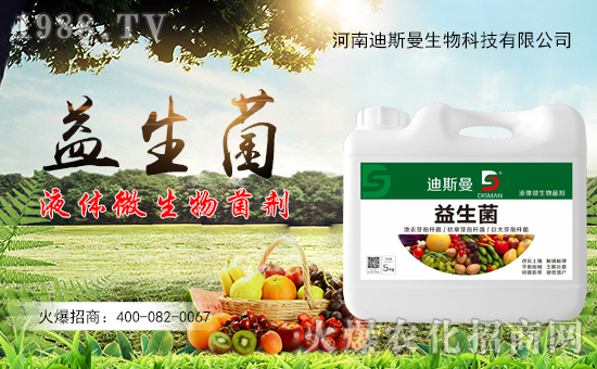 【迪斯曼生物】祝大在新的一年里身體健康,萬事如意!