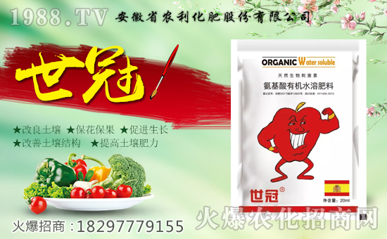 【農(nóng)利股份】祝大家在新的一年里身體健康,萬(wàn)事如意!