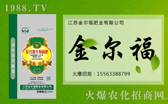 喜鵲迎枝新年到,福彩吉慶鬧春曉!江蘇金爾福肥業(yè)有限公司祝大家在2018年事業(yè)有成,步步高升!金爾福肥業(yè)在這里和您說聲:新年快樂!