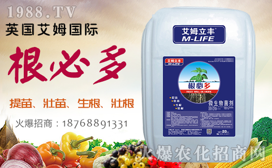 英國艾姆國際生物集團有限公司