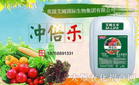 英國艾姆國際生物集團有限公司