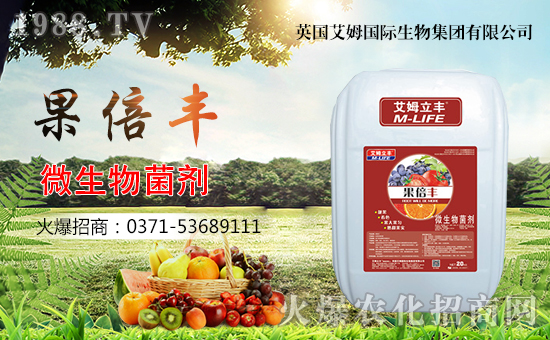 英國艾姆國際生物集團有限公司