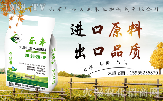 【大潤禾生物】祝全國經(jīng)銷商年年圓滿如意,月月事事順心!