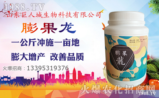 【巨人城生物】全體員工祝大家吉祥發(fā)財(cái),心想事成!