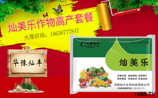 【河南燦豐生物】恭祝全國經(jīng)銷商朋友豬年大吉,幸福美滿!