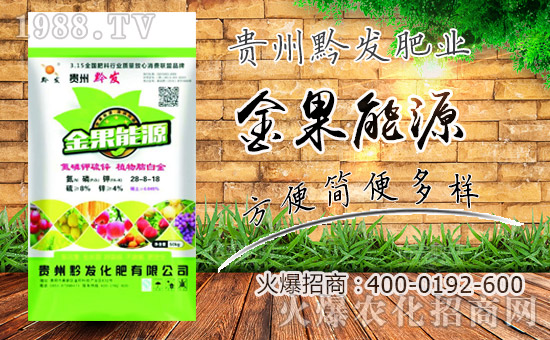 【黔發(fā)肥業(yè)】祝全國朋友在新的一年里工作順利,步步高升!