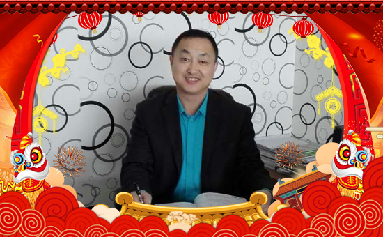 【為峰肥業(yè)】祝全國朋友在新的一年里幸福美滿,闔家歡樂!