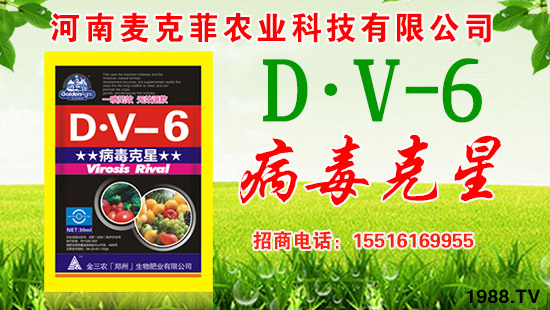 【麥克菲農(nóng)業(yè)】祝全國經(jīng)銷商身體健康,萬事如意!