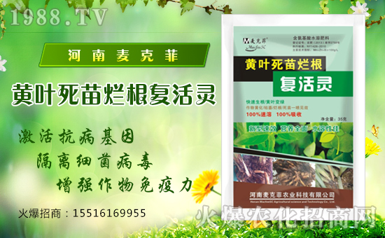 【麥克菲農(nóng)業(yè)】祝全國經(jīng)銷商身體健康,萬事如意!