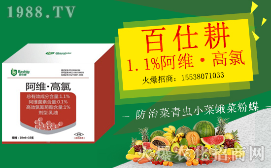 【百仕耕農(nóng)業(yè)】祝全國朋友在新的一年里開年大吉,萬事如意!