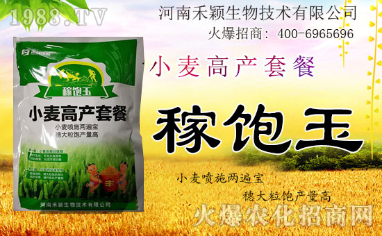 【禾穎生物】祝大家在新的一年里生意興隆,萬事如意!
