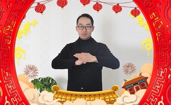 【銘越農(nóng)業(yè)】祝大家在新的一年里財(cái)運(yùn)滾滾,步步高升!