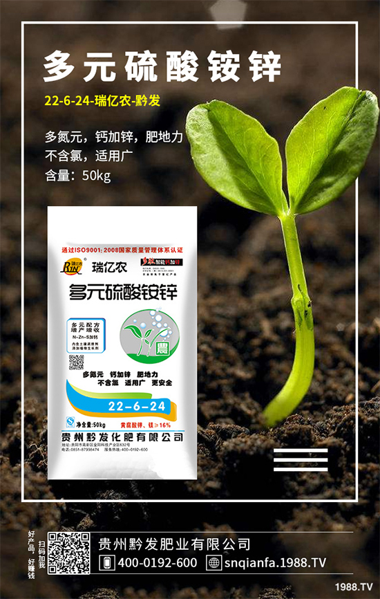 磷銨價(jià)格