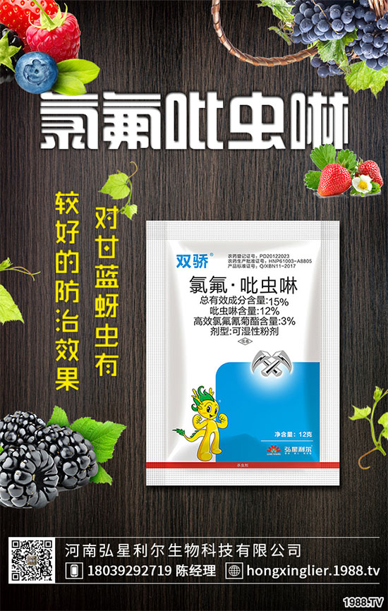 荔枝殺菌劑價(jià)格