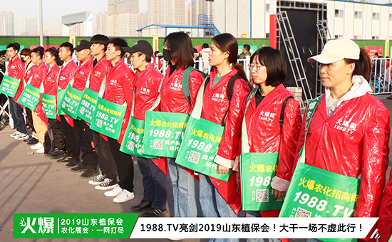 現(xiàn)場(chǎng)直擊:2019山東植保會(huì)盛大開幕!千商匯聚,精彩燃爆全場(chǎng)!