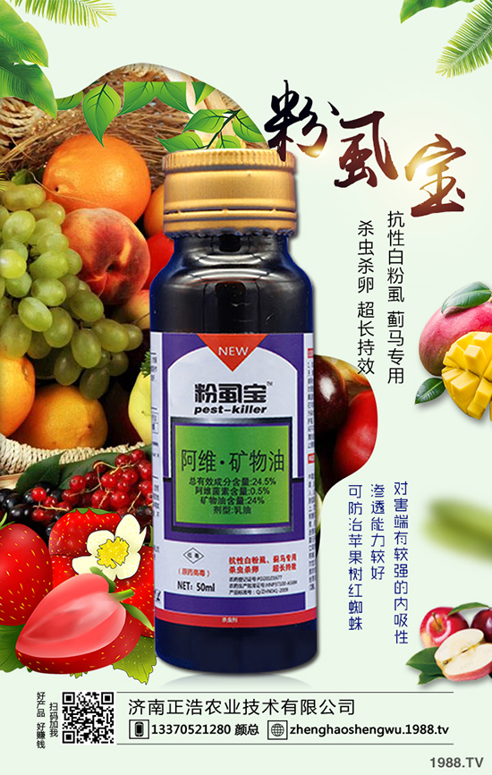 濟南正浩農業(yè)技術有限公司