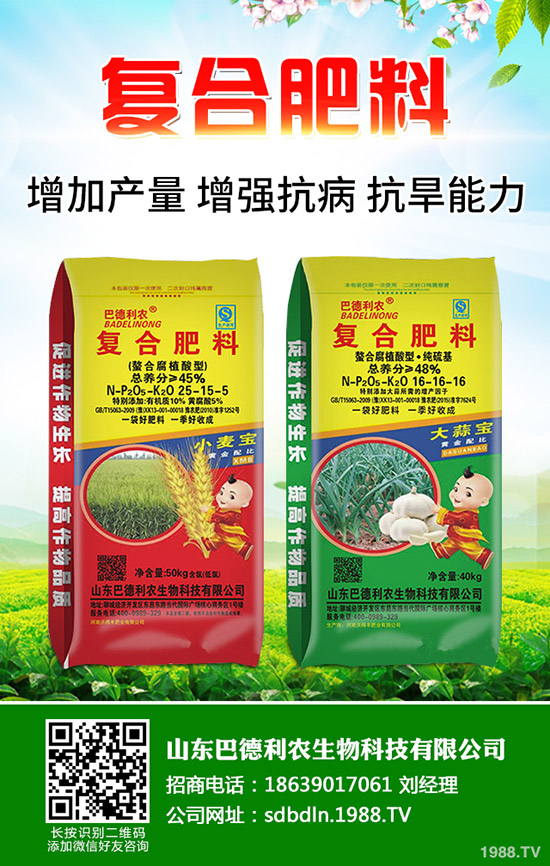 磷復(fù)肥會(huì)議后!2019年11月21日磷酸二銨價(jià)格行情走勢(shì)分析!