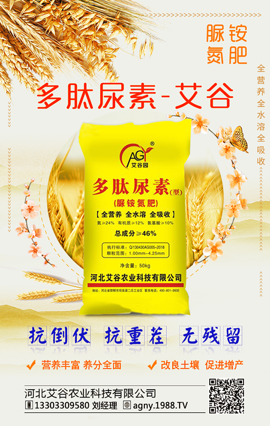 液體緩釋氮肥是什么?如何使用?如何使用的效果強(qiáng)?