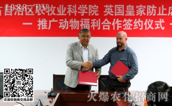 金海副院長與英國皇家防止虐待動物福利協(xié)會就推進內蒙古動物福利簽訂合作協(xié)議