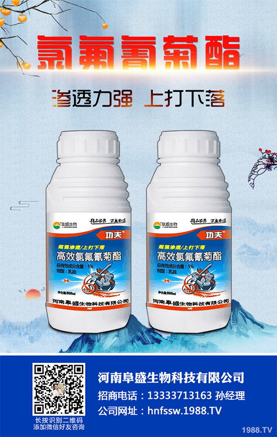 2019年12月9日,受農(nóng)業(yè)農(nóng)村部種植業(yè)管理司委托,農(nóng)業(yè)農(nóng)村部農(nóng)藥檢定所在北京組織召開《印楝素乳油》《農(nóng)藥登記微生物農(nóng)藥母藥組分分析試驗(yàn)指南》《甲基二磺隆原藥》《30g/L甲基二磺隆可分散油懸浮劑》(送審稿)等4項(xiàng)農(nóng)業(yè)行業(yè)標(biāo)準(zhǔn)專家審定會(huì)。來自科研、管理、標(biāo)準(zhǔn)制定、檢測(cè)、生產(chǎn)等方面的專家以及標(biāo)準(zhǔn)主要起草人員40余人參加會(huì)議。農(nóng)業(yè)農(nóng)村部農(nóng)藥檢定所季穎總農(nóng)藝師出席會(huì)議并講話。