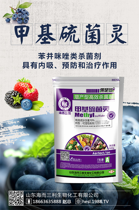 草莓殺菌劑價格