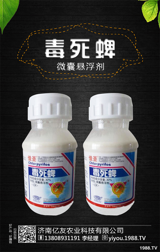玉米殺蟲價格