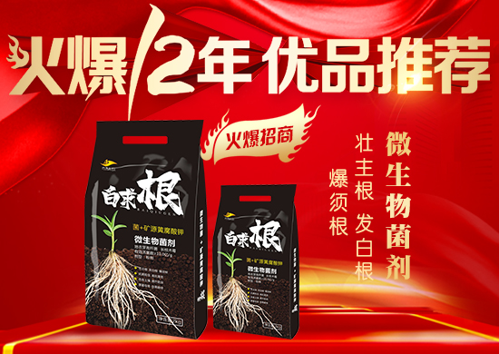 一個(gè)新的商機(jī),上千家農(nóng)資企業(yè)蜂擁而入,招商合同拿到手軟,到底有何秘訣?
