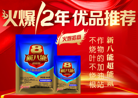 一個(gè)新的商機(jī),上千家農(nóng)資企業(yè)蜂擁而入,招商合同拿到手軟,到底有何秘訣?