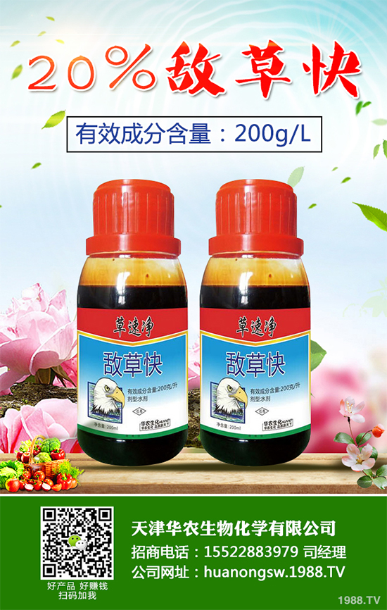 三唑啉酮類(lèi)除草劑甲磺草胺國(guó)內(nèi)市場(chǎng)已逐步打開(kāi)