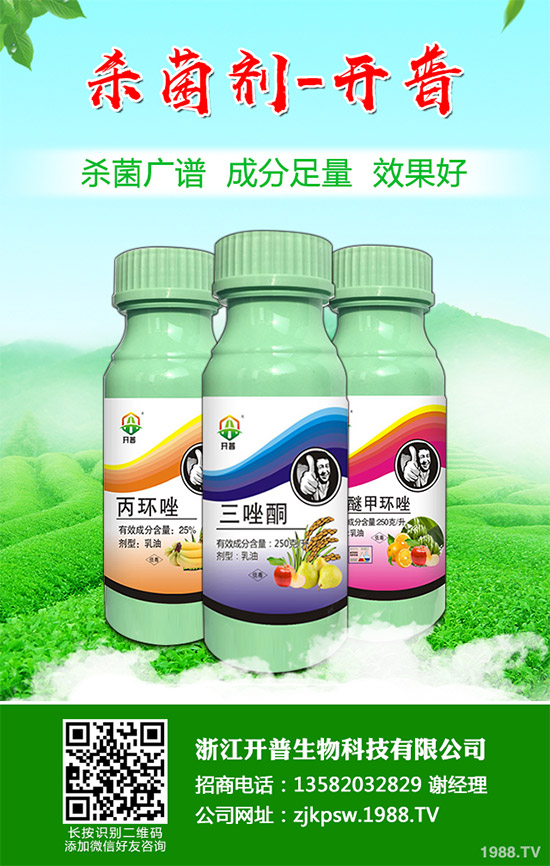 Gowan作物保護(hù)有限公司是Gowan Company, L.L.C.的附屬公司,該公司近日宣布已與拜耳達(dá)成協(xié)議,收購(gòu)后者的活性成分咪唑菌酮和戊菌隆,其中包括產(chǎn)品登記,Consento、Reason、Monceren和 Prestige等商標(biāo),以及兩種殺菌劑的相關(guān)知識(shí)產(chǎn)權(quán)和標(biāo)簽。